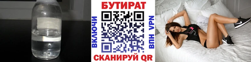 БУТИРАТ Butirat  blacksprut сайт  Чехов  магазин продажи наркотиков 