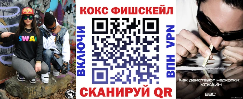 Cocaine Fish Scale  Чехов 