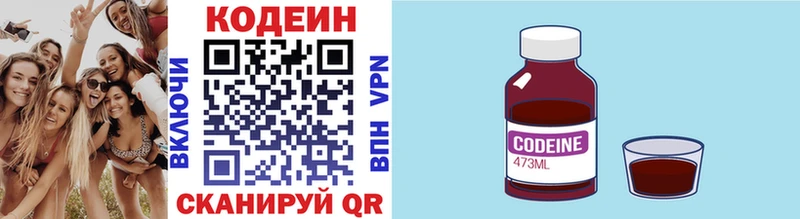 закладка MEGA tor Кодеин напиток Lean (лин) Чехов